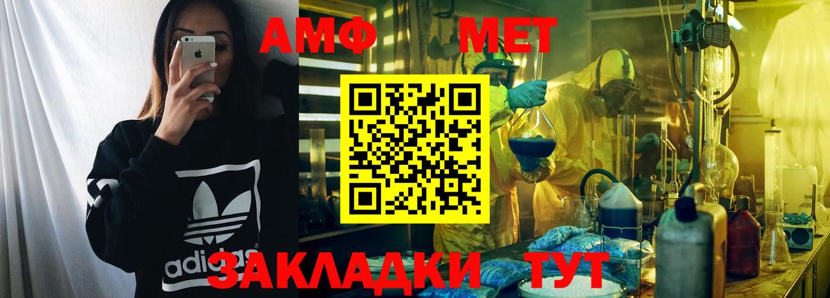 Чусовой  Амфетамин Premium  Amphetamine  Вход с VPN  АМФЕТАМИН 
