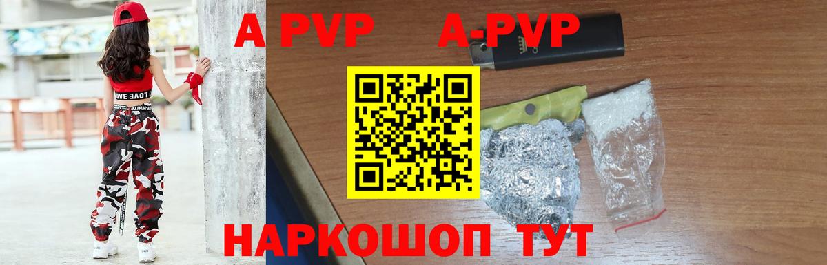 Alpha PVP мука  Вход с VPN  APVP крисы CK  APVP крисы CK  Чусовой 