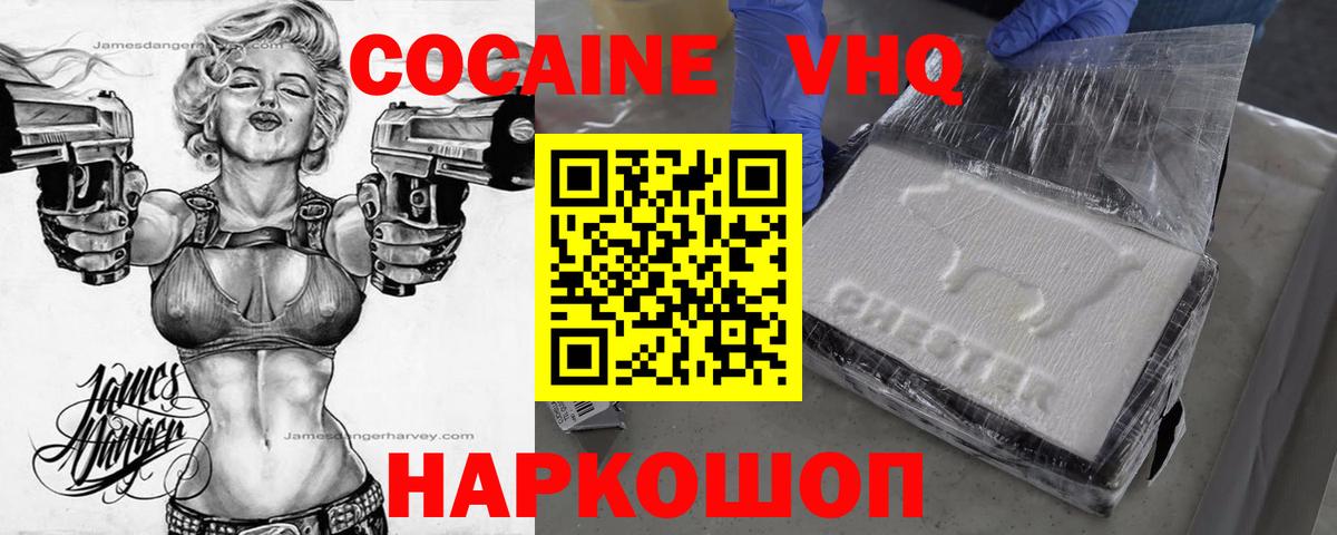 COCAIN  КОКАИН FishScale  Вход с VPN  COCAIN FishScale  Чусовой 