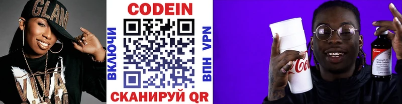 где продают   Чусовой  Кодеиновый сироп Lean напиток Lean (лин) 