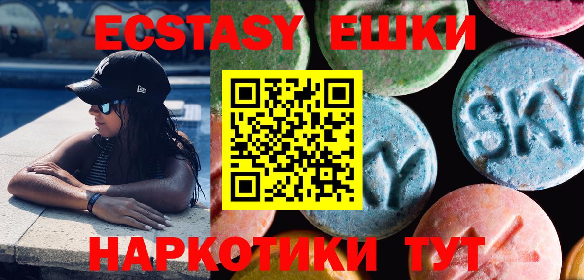 Экстази VHQ Чусовой
