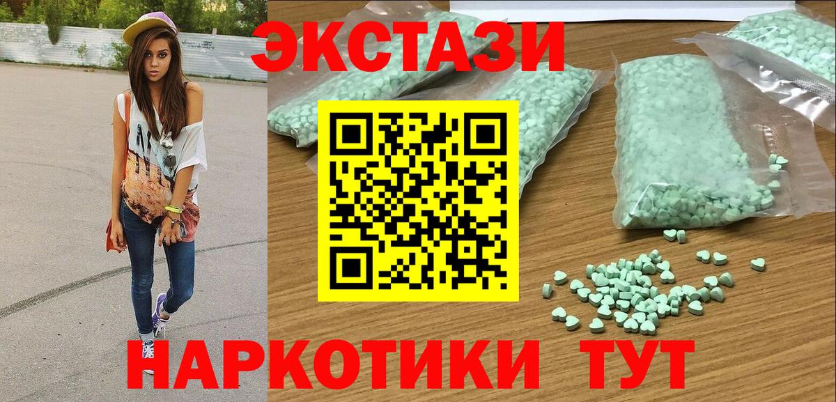 Ecstasy  Вход с VPN  Чусовой  Ecstasy XTC 