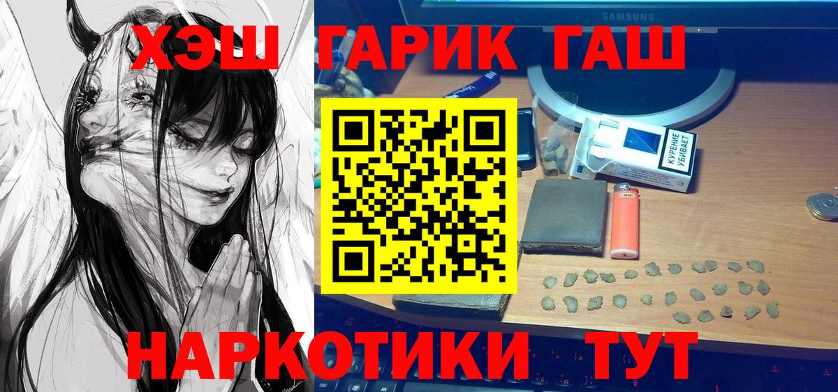 ГАШИШ  Гашиш хэш  Вход с VPN  Чусовой  ГАШ ice o lator 