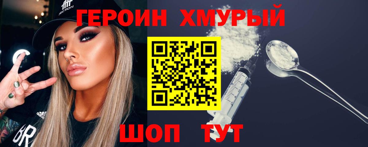 ГЕРОИН Афган  ГЕРОИН  Чусовой  Вход с VPN 