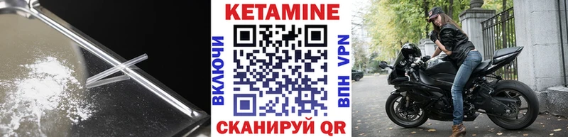 Кетамин VHQ  Чусовой 
