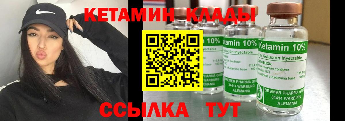 Чусовой  shop формула  Вход с VPN  КЕТАМИН VHQ 