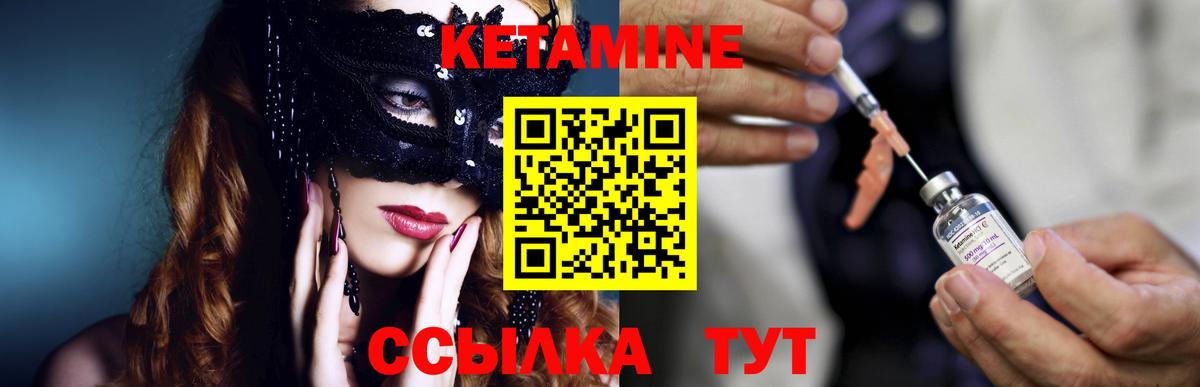 Кетамин ketamine Чусовой