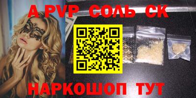альфа пвп Донской