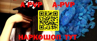 альфа пвп Донской