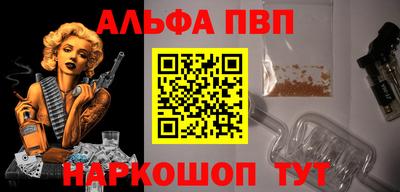 Альфа ПВП Донецк