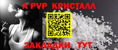 альфа пвп Донской