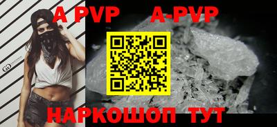 ALPHA PVP Дубна