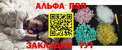 ALPHA PVP Дубна