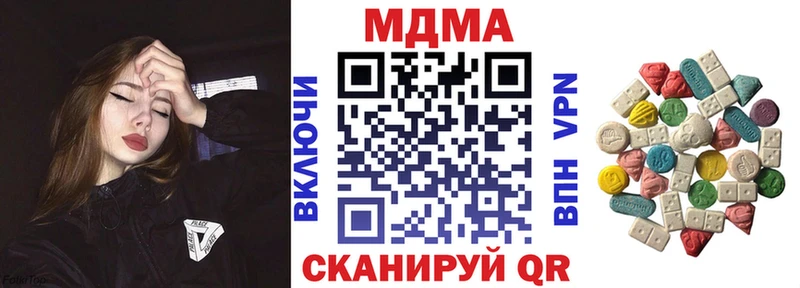 купить   Чусовой  МДМА Molly 