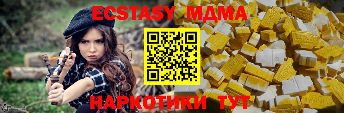 МДМА VHQ  Вход с VPN  Чусовой 
