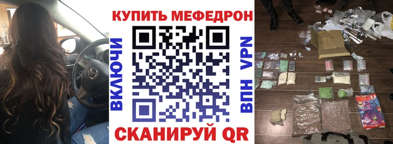 МЕФ VHQ как найти закладки Чусовой
