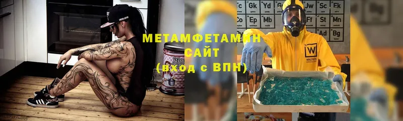 МЕТАМФЕТАМИН винт  Чусовой 