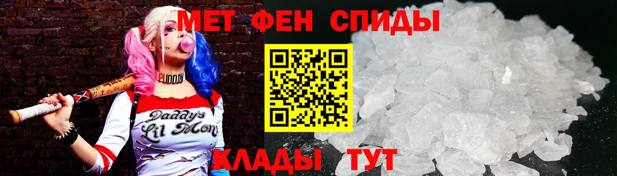 Метамфетамин кристалл  Вход с VPN  Чусовой 
