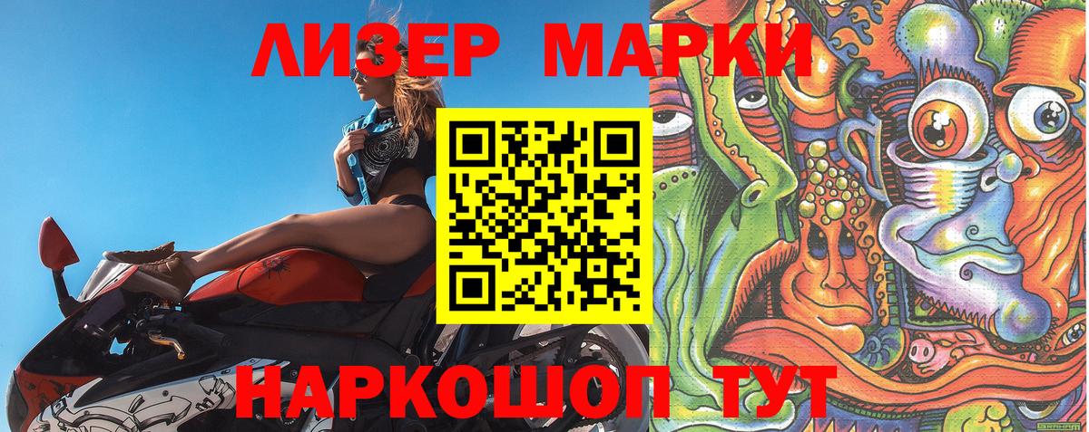 Чусовой  Марки 25I-NBOMe 1500мкг  Вход с VPN  Марки 25I-NBOMe 1500мкг 