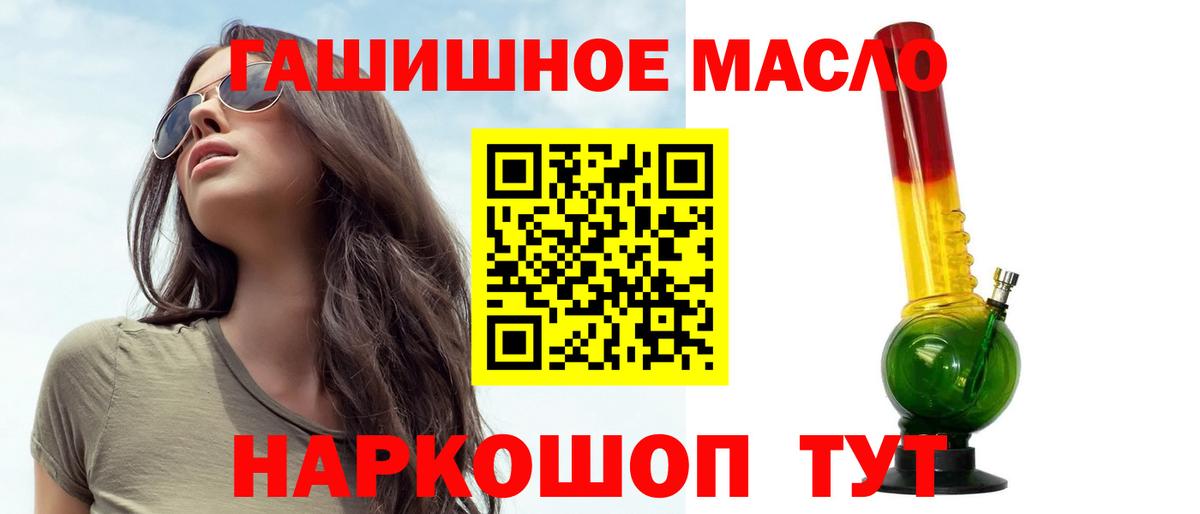 ТГК Wax  Вход с VPN  Дистиллят ТГК вейп  Чусовой 