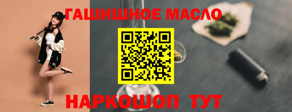 ТГК гашишное масло Чусовой