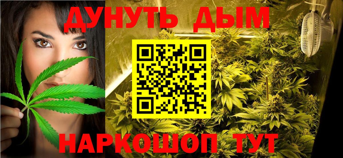 Конопля THC 21%  Каннабис план  Вход с VPN  Чусовой 